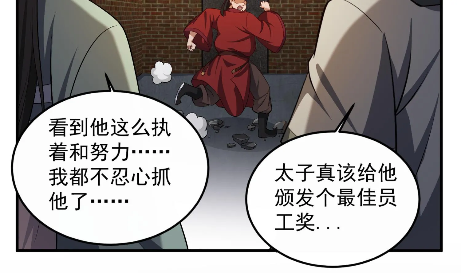 第73话 老虎不发猫，你当我… 第59页