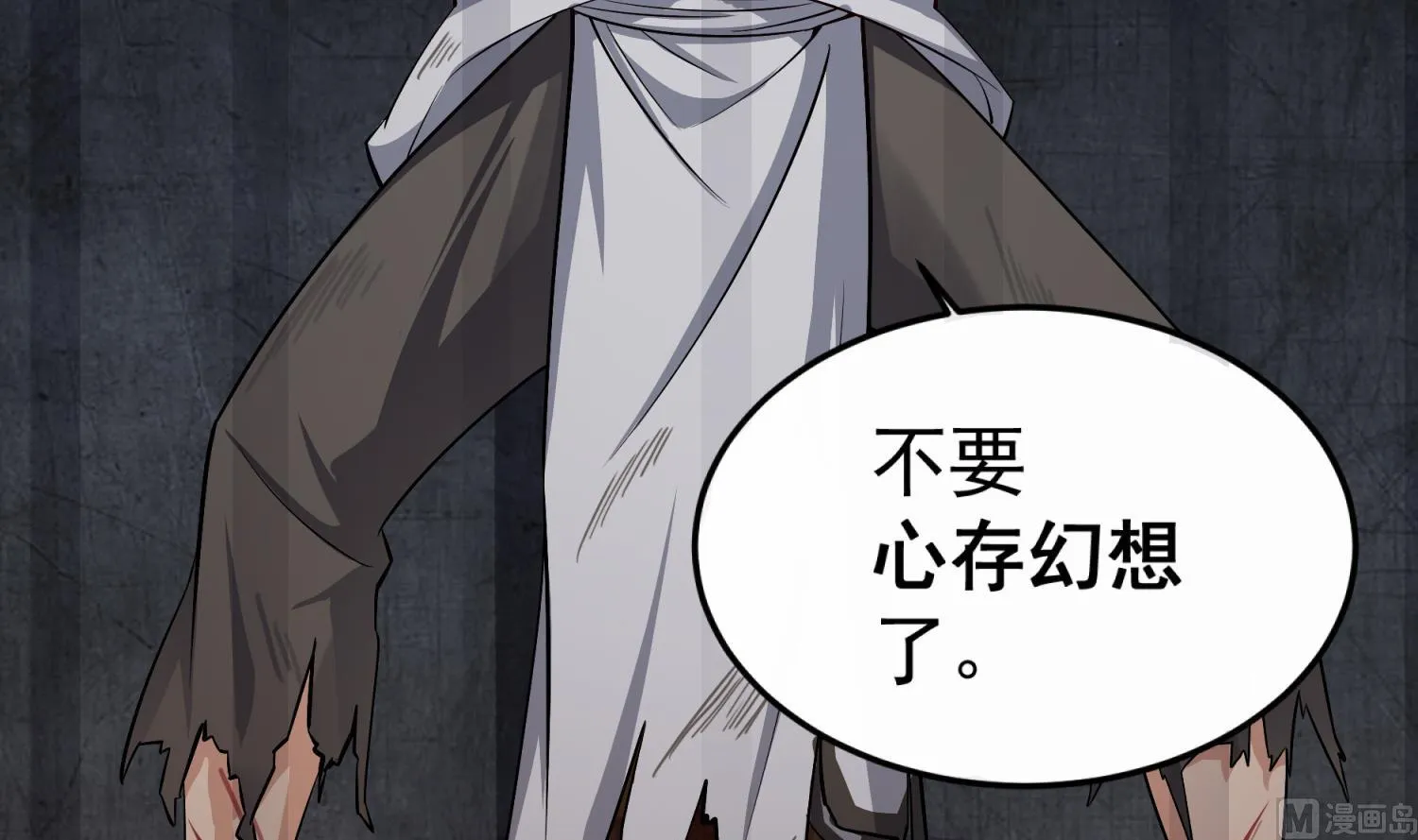 第73话 老虎不发猫，你当我… 第72页