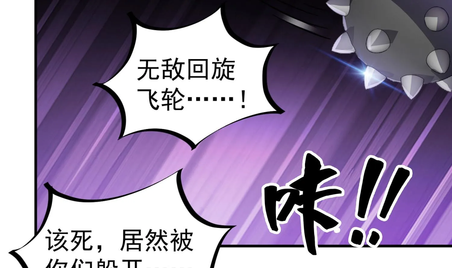 第74话 有人在我们前面？ 第8页