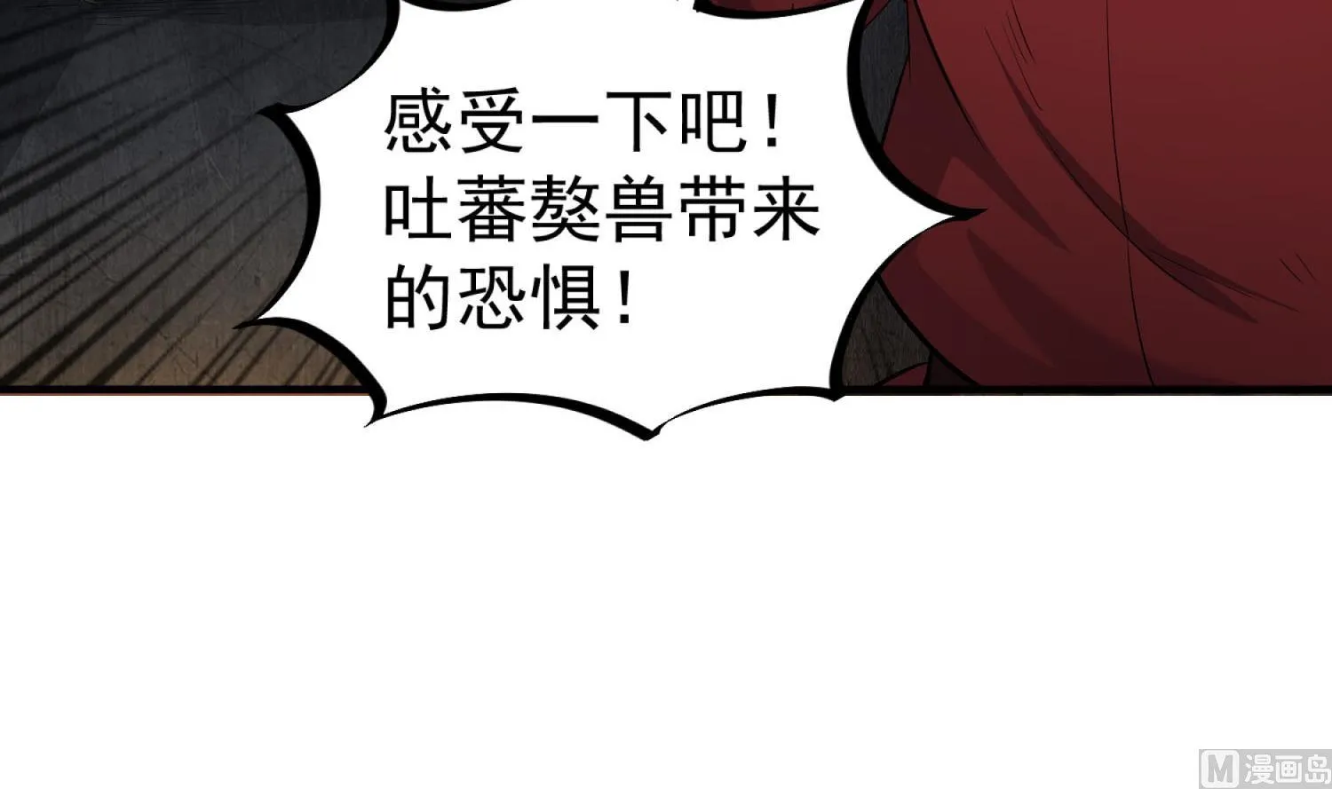 第74话 有人在我们前面？ 第21页