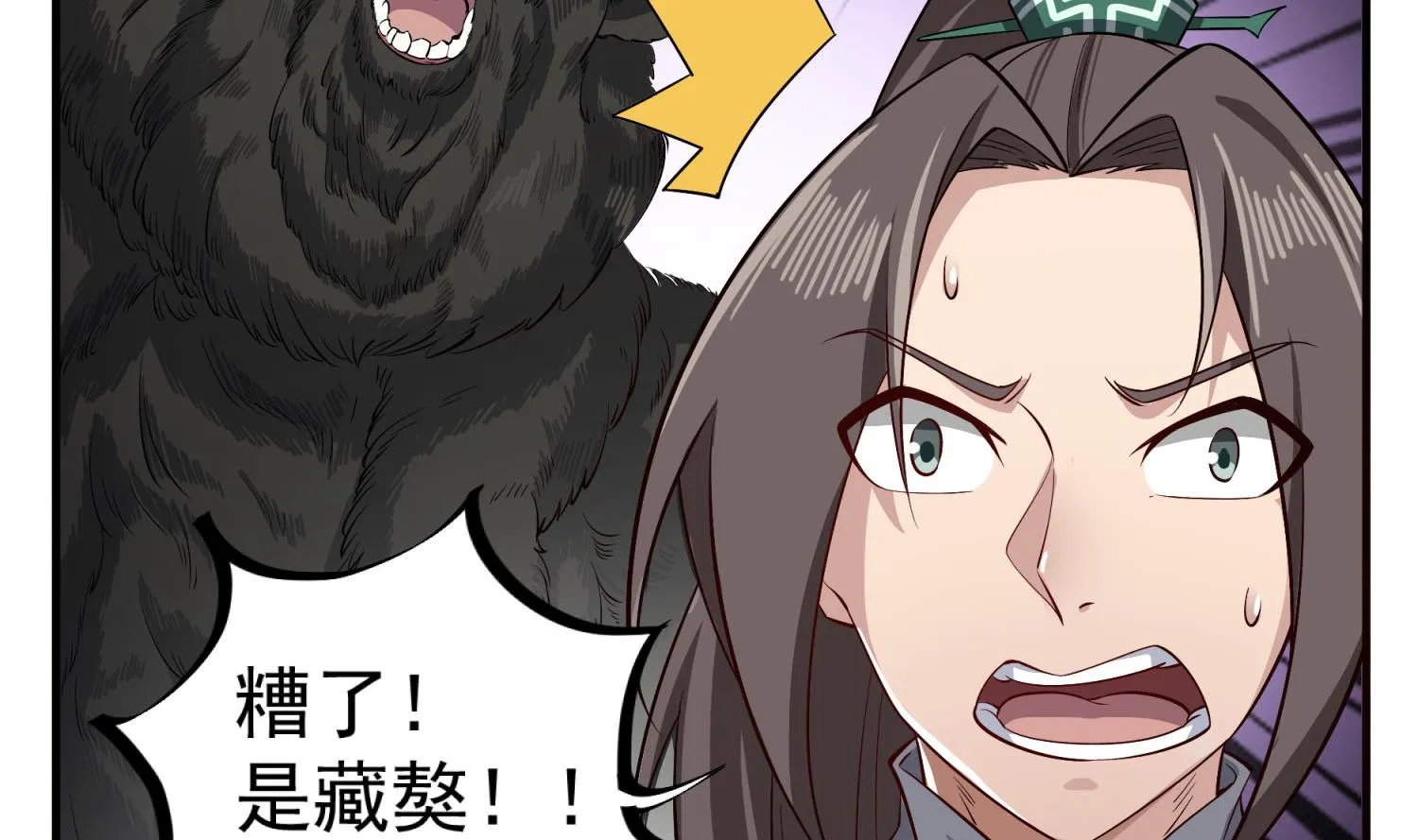 第74话 有人在我们前面？ 第23页