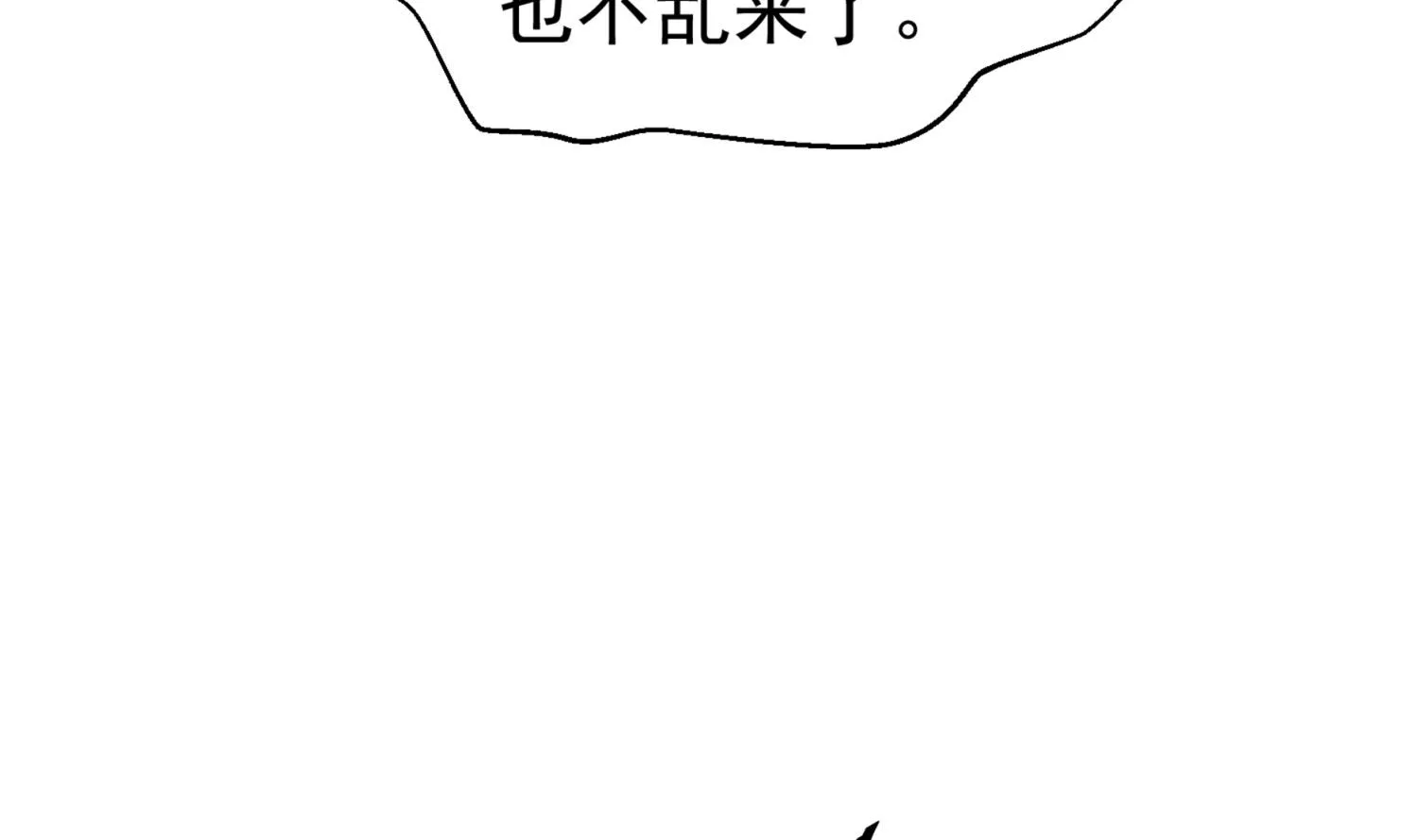 第74话 有人在我们前面？ 第38页