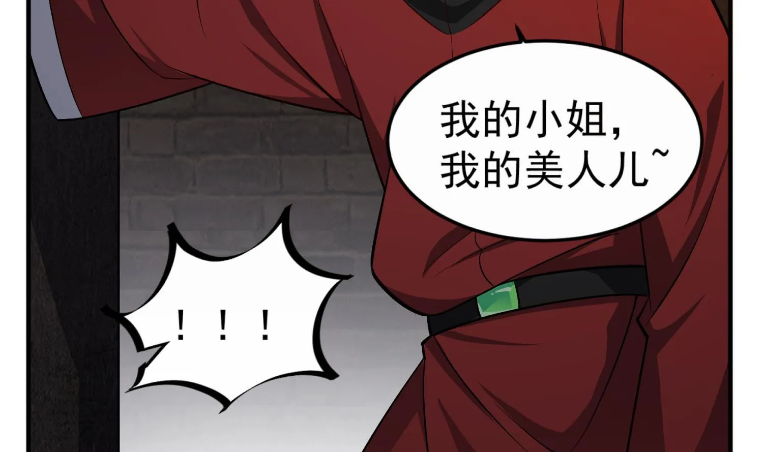 第74话 有人在我们前面？ 第68页
