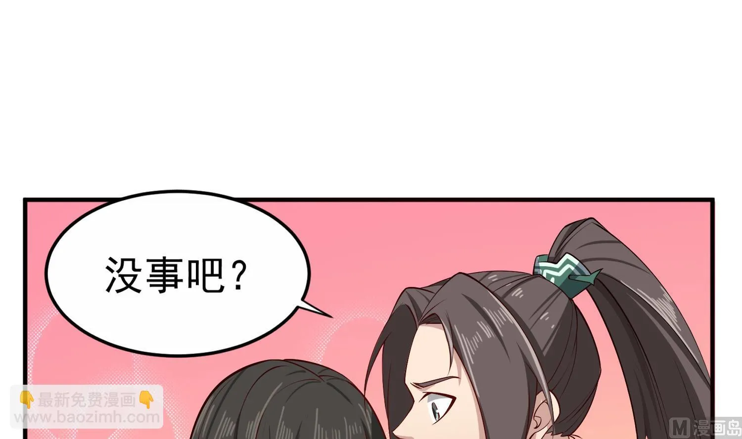 第76话 毒瘴狱 第12页