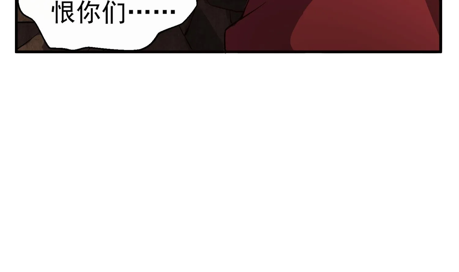 第76话 毒瘴狱 第17页