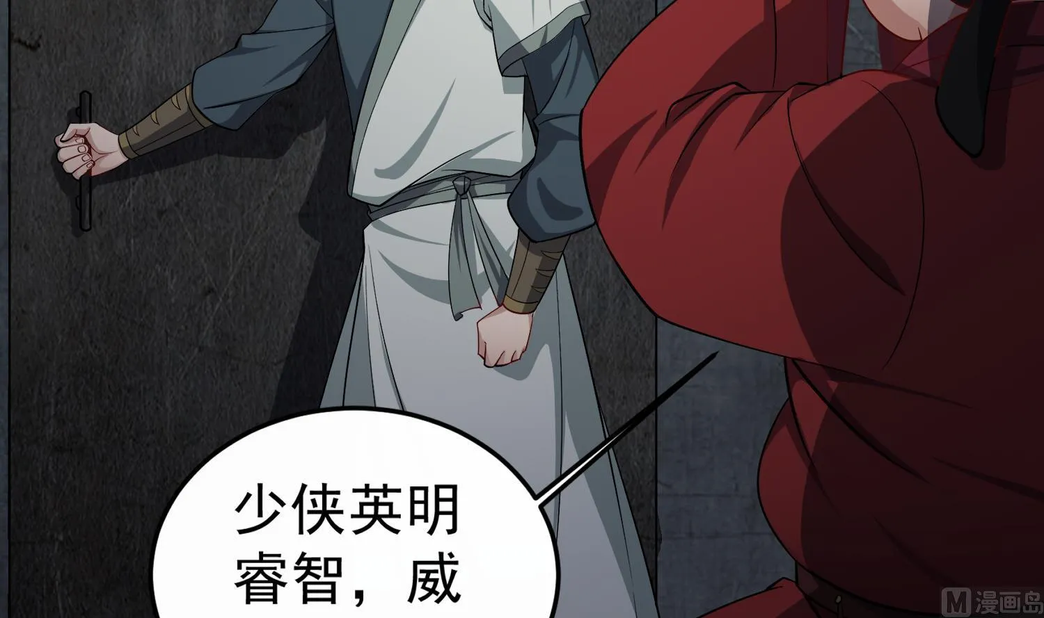 第76话 毒瘴狱 第24页