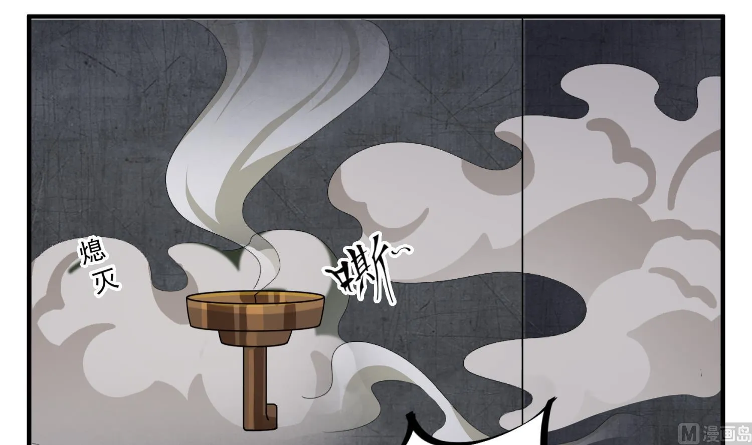 第76话 毒瘴狱 第48页