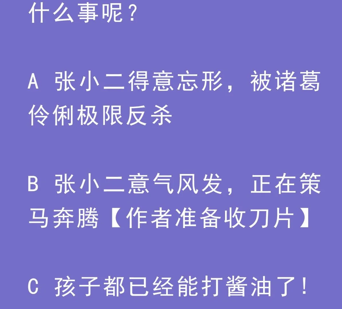 第76话 毒瘴狱 第74页