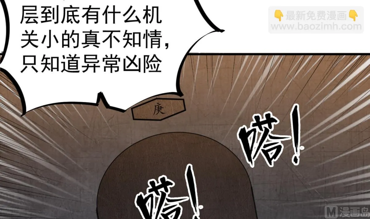 第75话 硫酸狱 第6页