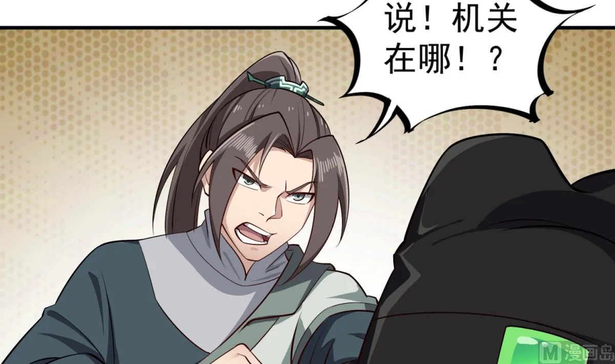第75话 硫酸狱 第21页