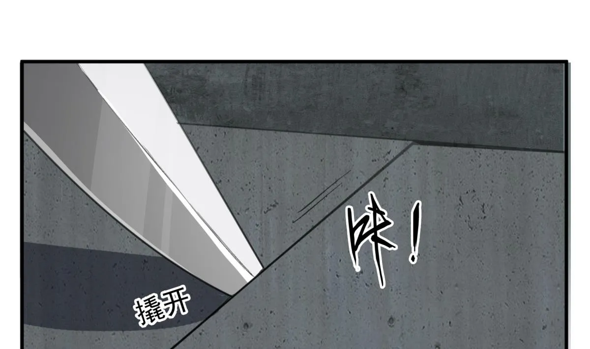 第75话 硫酸狱 第31页