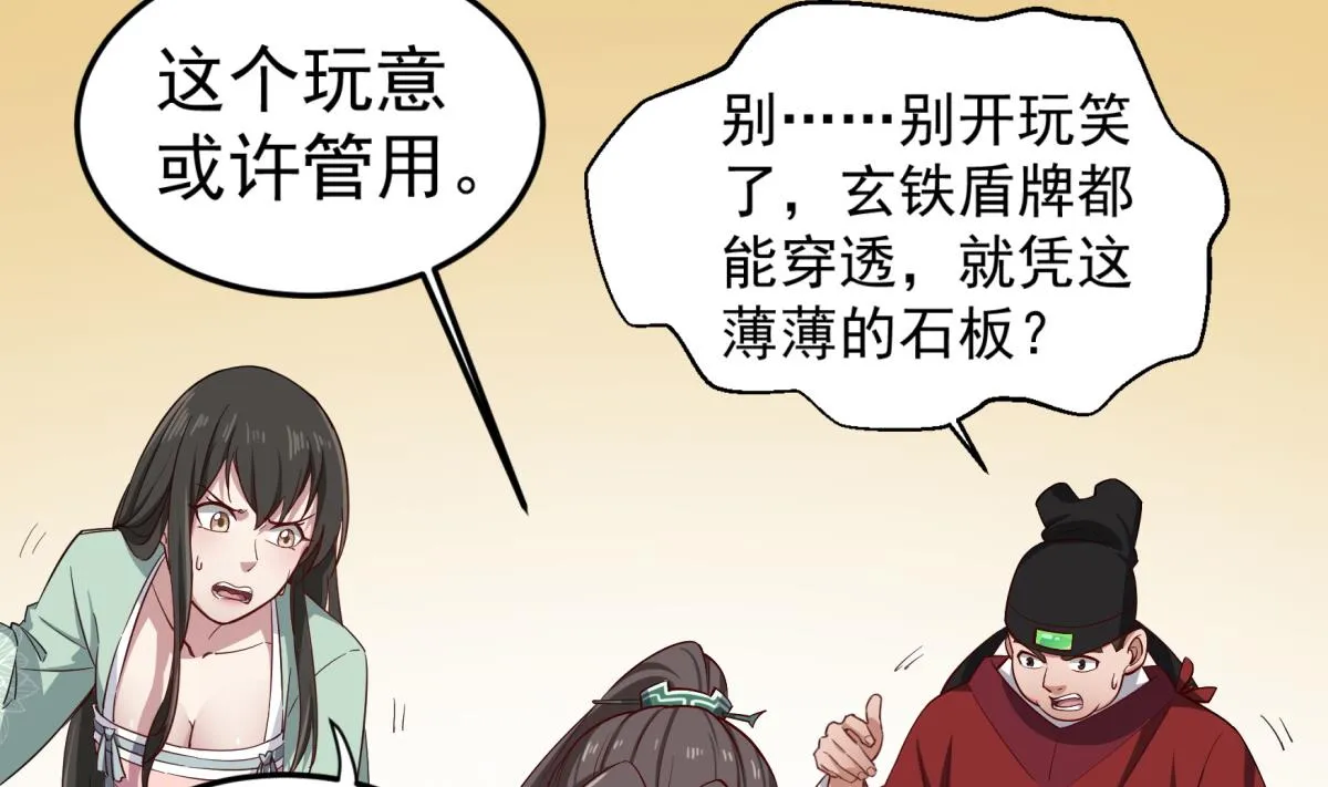第75话 硫酸狱 第34页