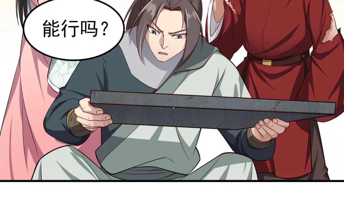 第75话 硫酸狱 第35页