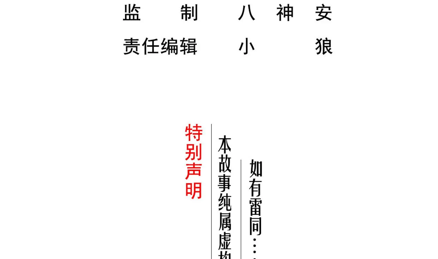 第77话 大唐第一快枪手 第4页