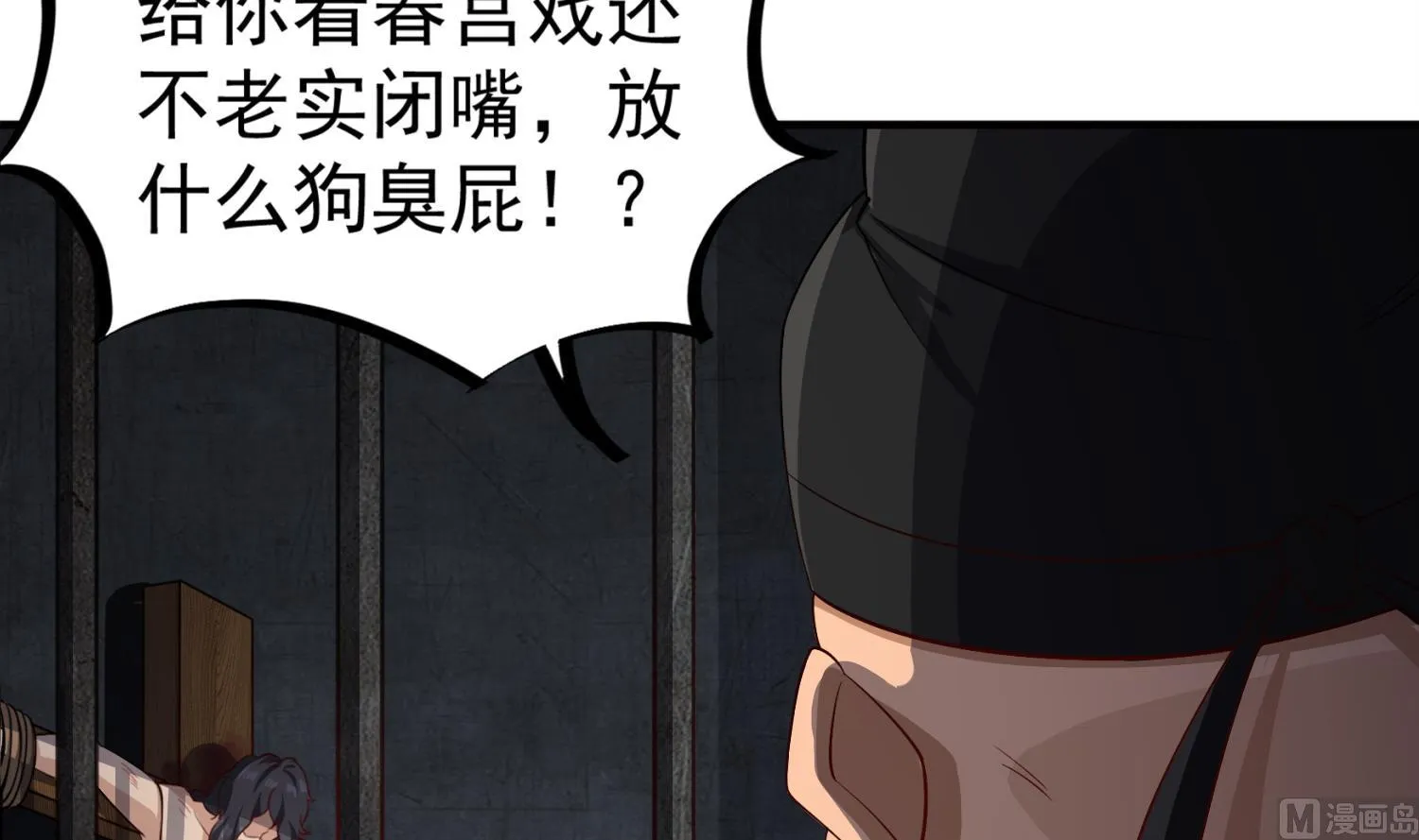 第77话 大唐第一快枪手 第21页