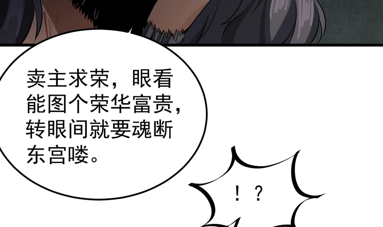 第77话 大唐第一快枪手 第25页
