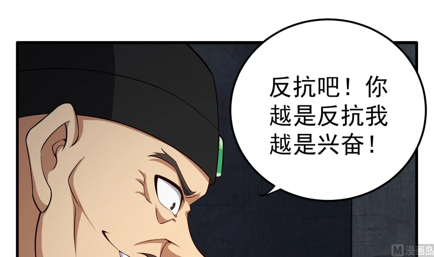 第77话 大唐第一快枪手 第36页