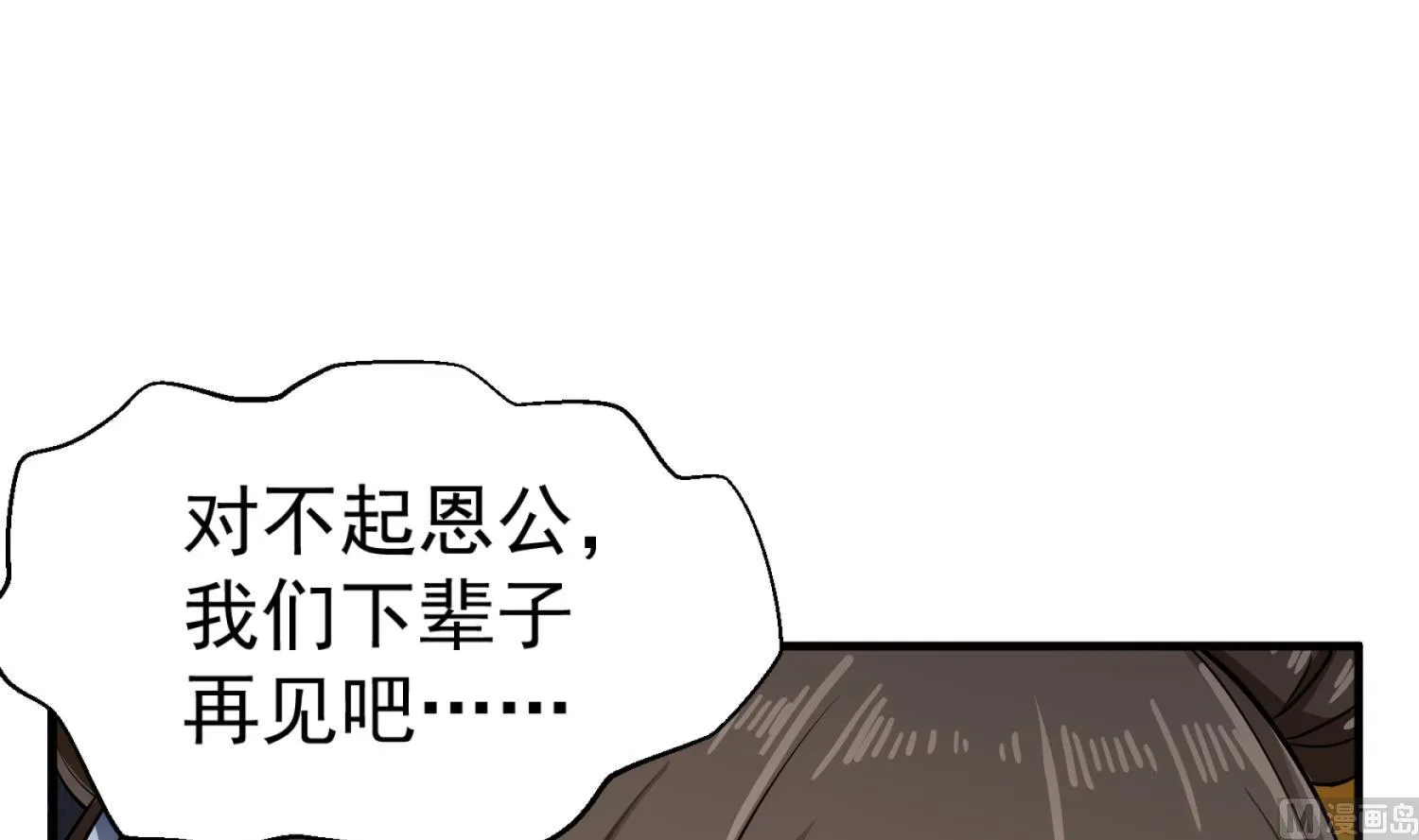 第77话 大唐第一快枪手 第39页