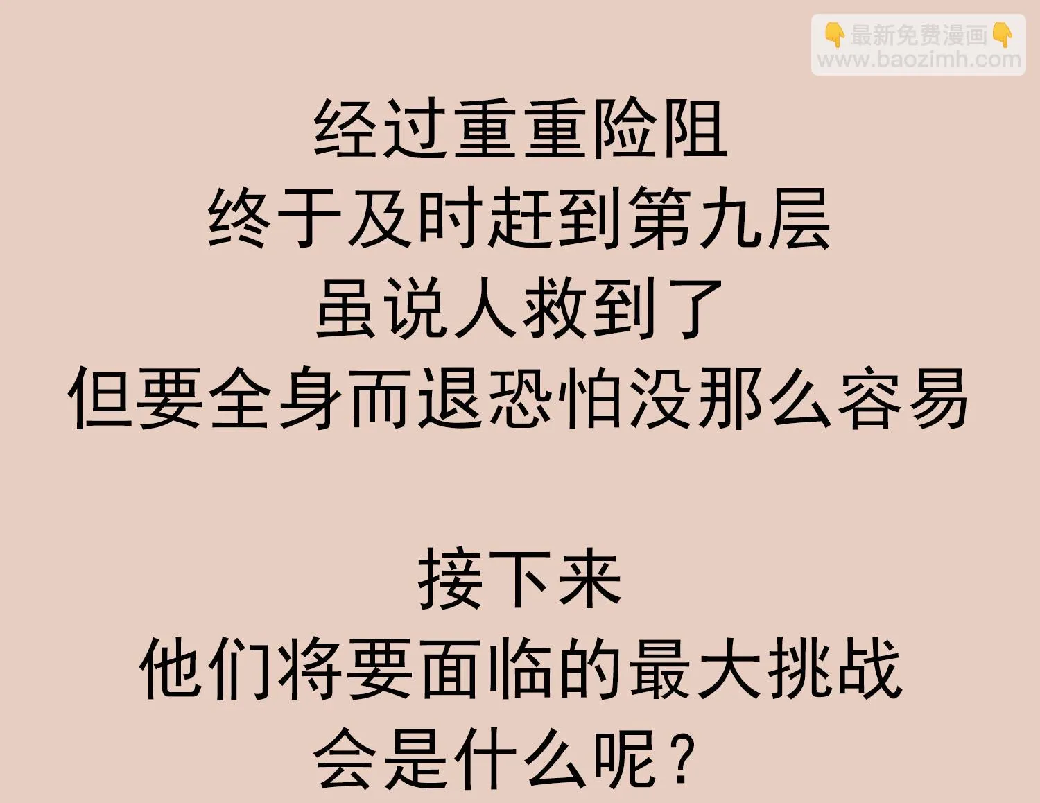 第77话 大唐第一快枪手 第76页