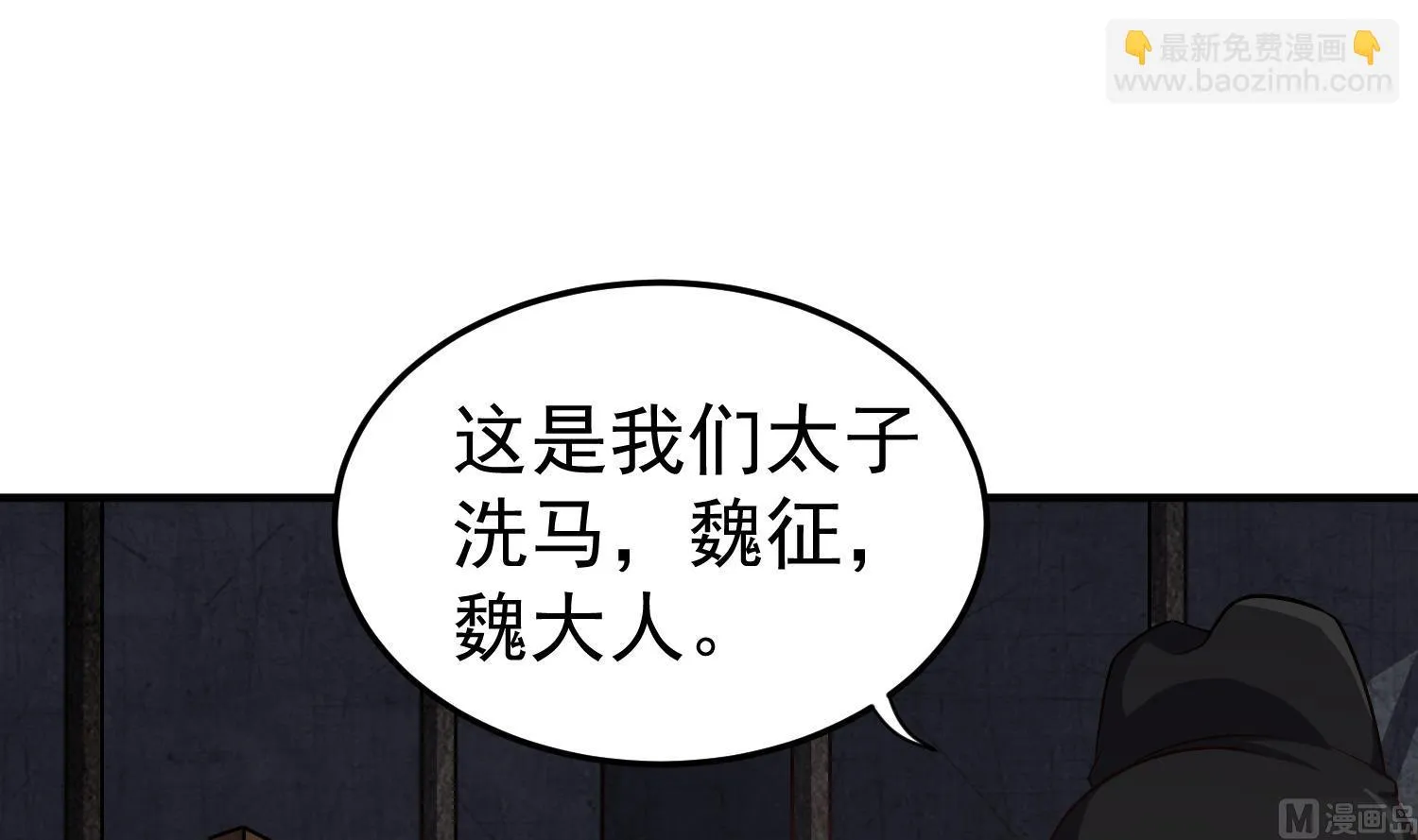 第78话 见到我惊不惊喜？ 第21页