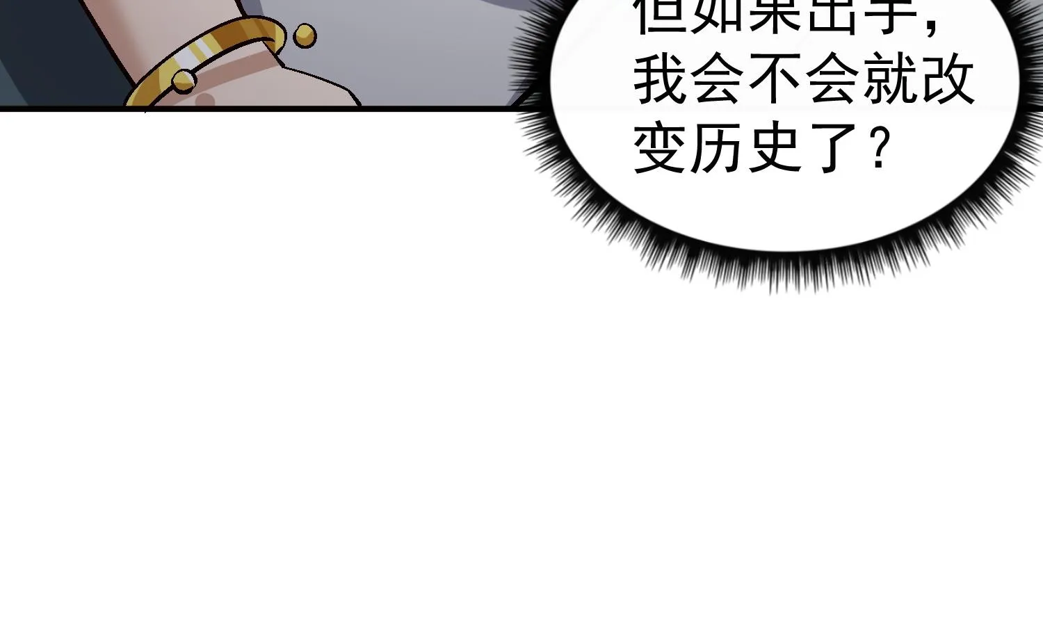 第78话 见到我惊不惊喜？ 第49页