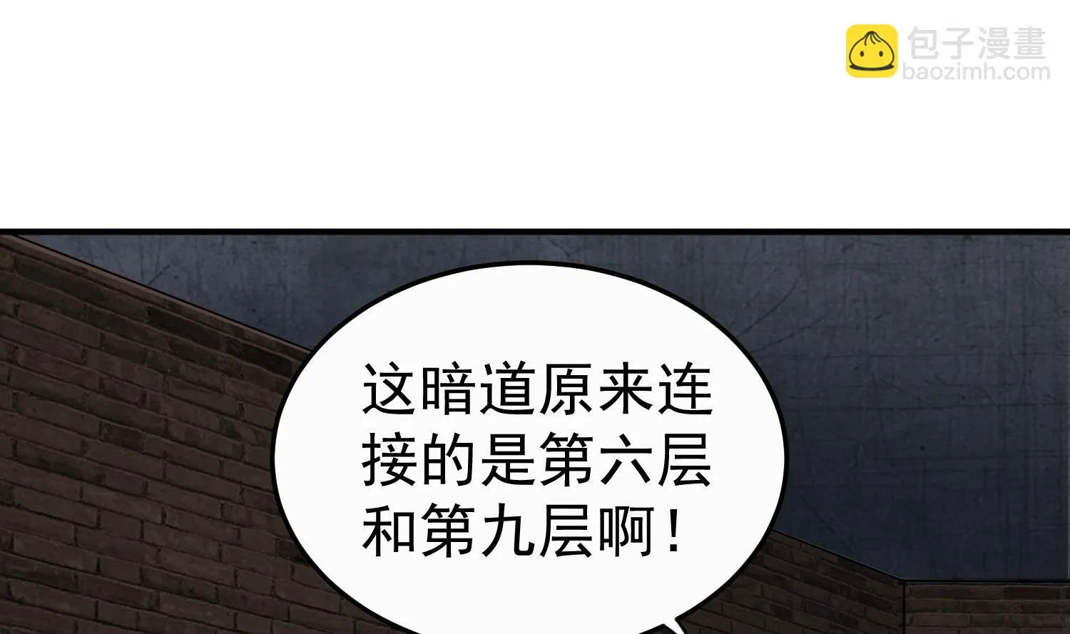 第78话 见到我惊不惊喜？ 第50页