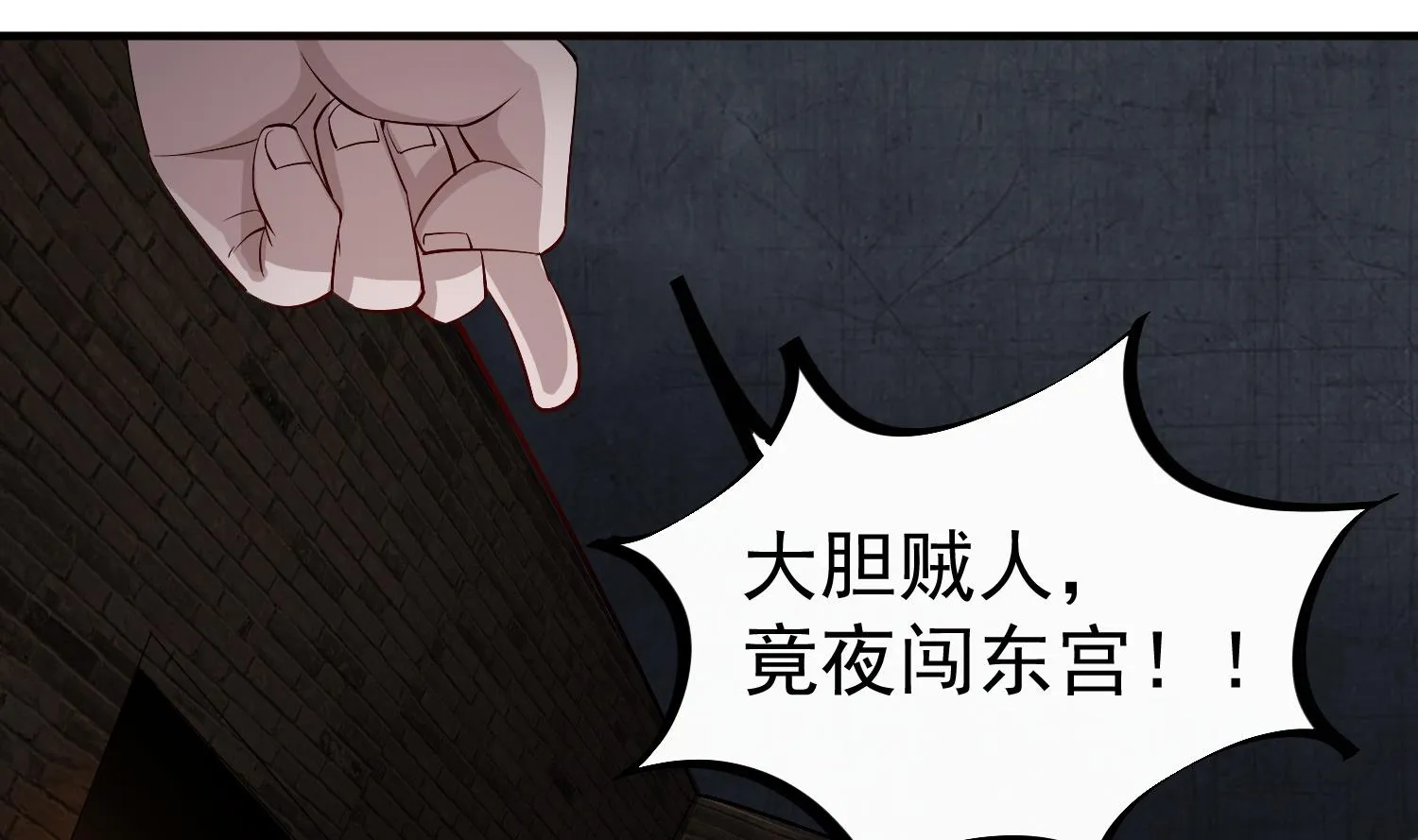 第78话 见到我惊不惊喜？ 第53页