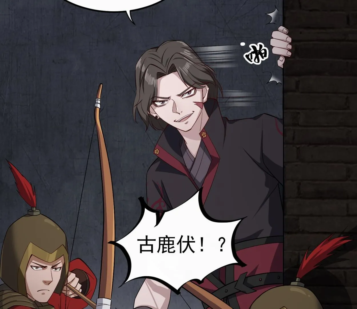 第78话 见到我惊不惊喜？ 第56页