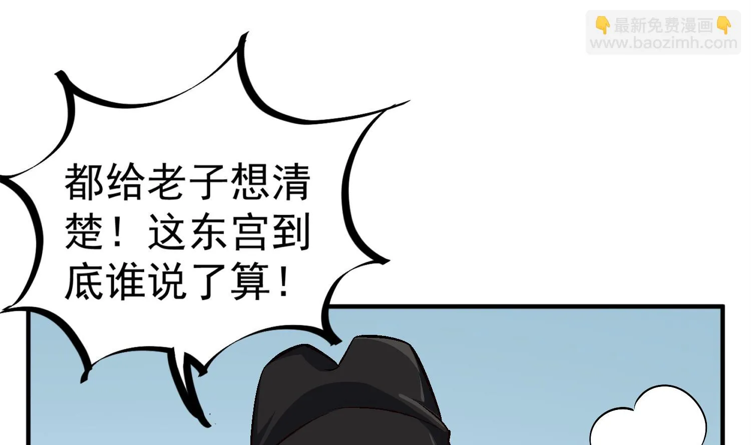 第78话 见到我惊不惊喜？ 第70页