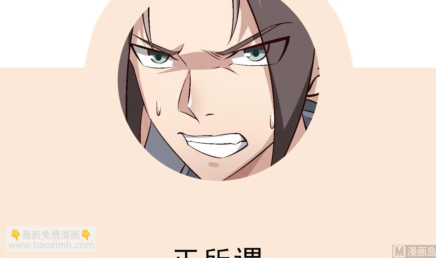 第78话 见到我惊不惊喜？ 第78页