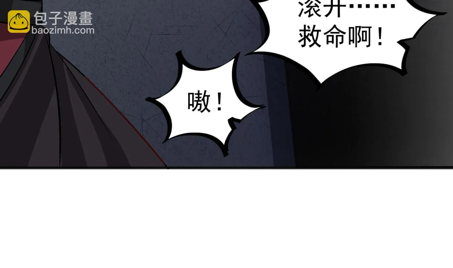 第80话 狙击·枪 第14页