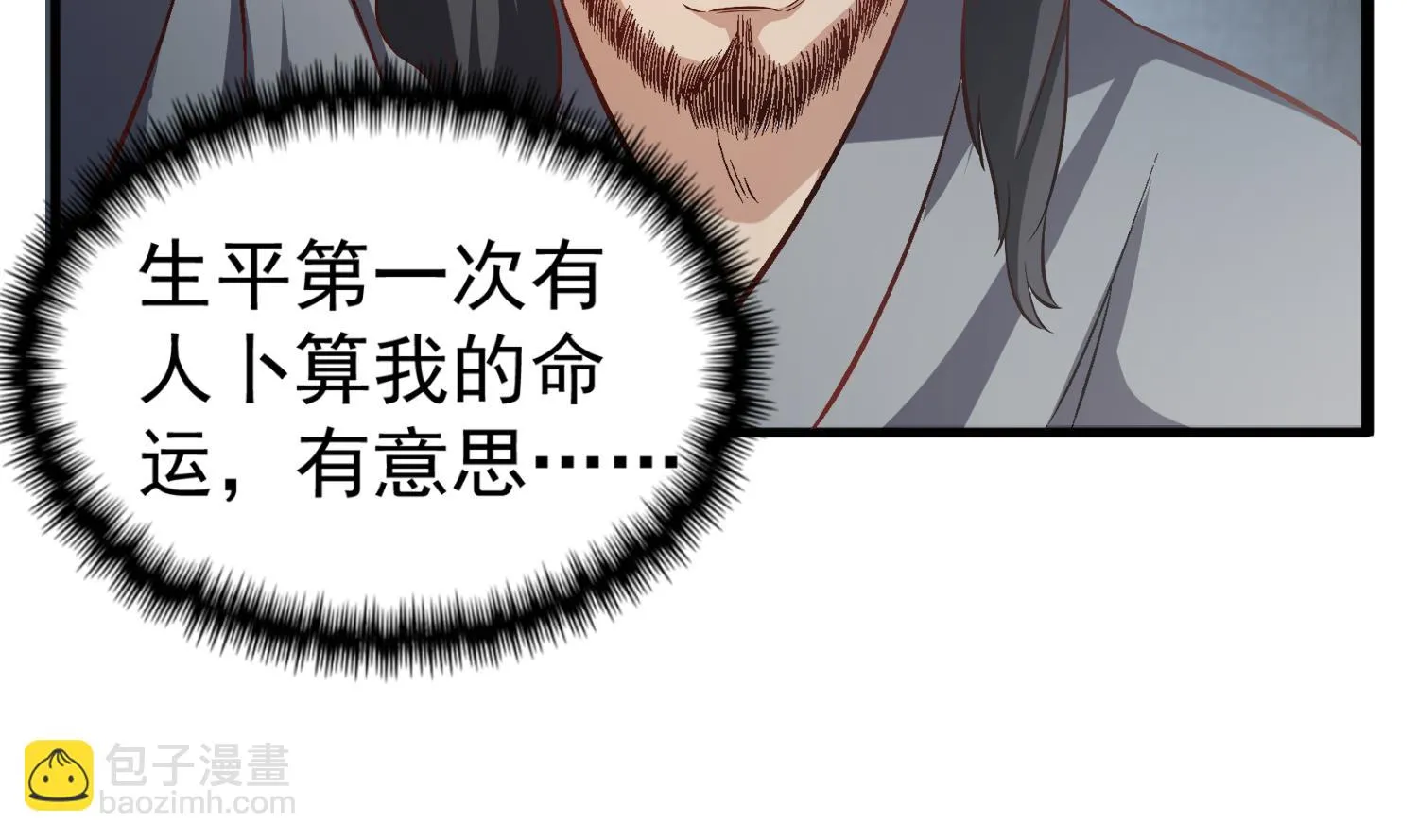 第80话 狙击·枪 第40页