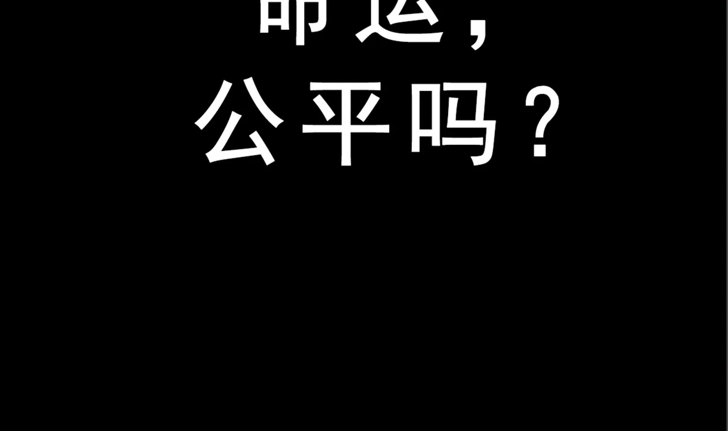 第80话 狙击·枪 第86页