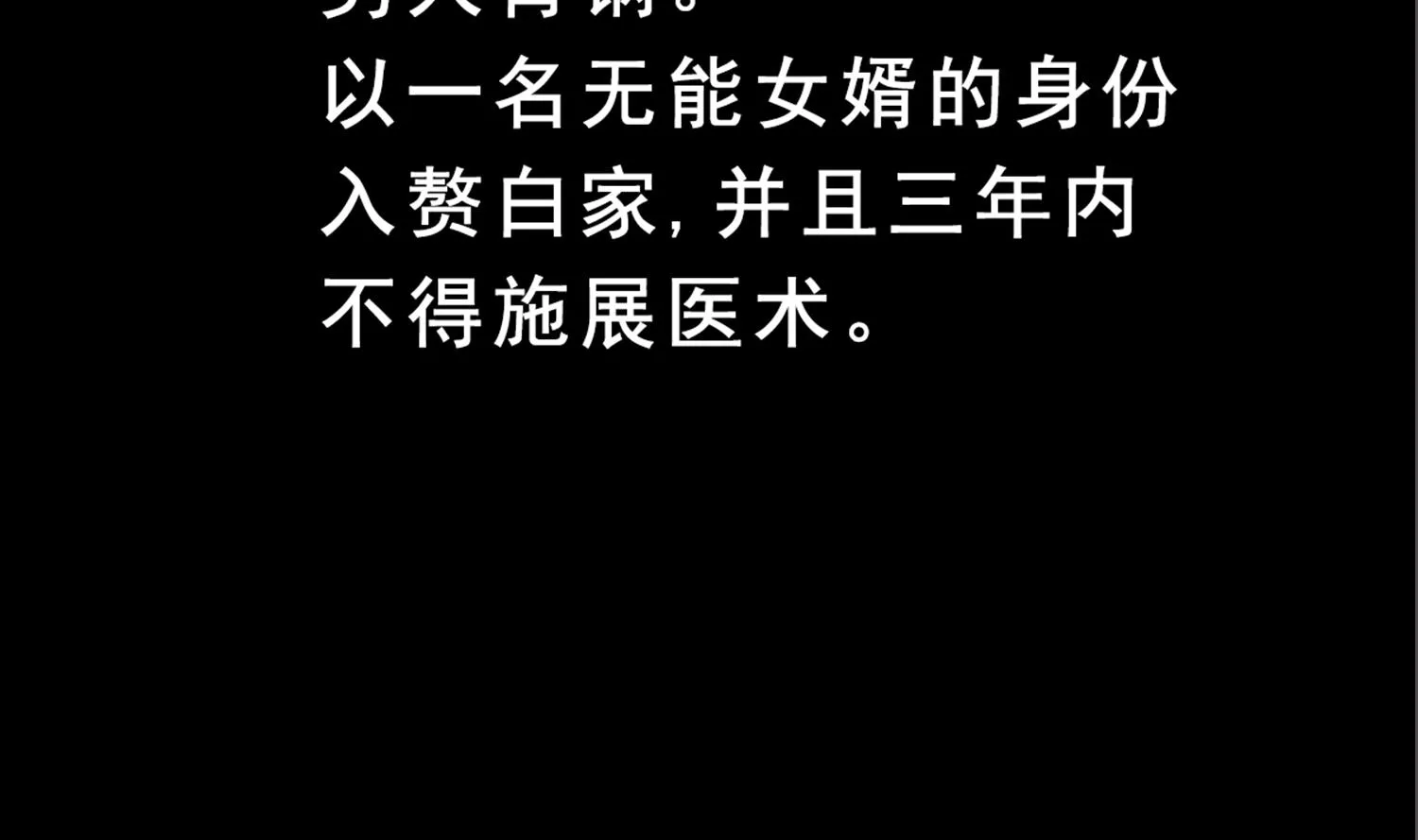 第80话 狙击·枪 第89页