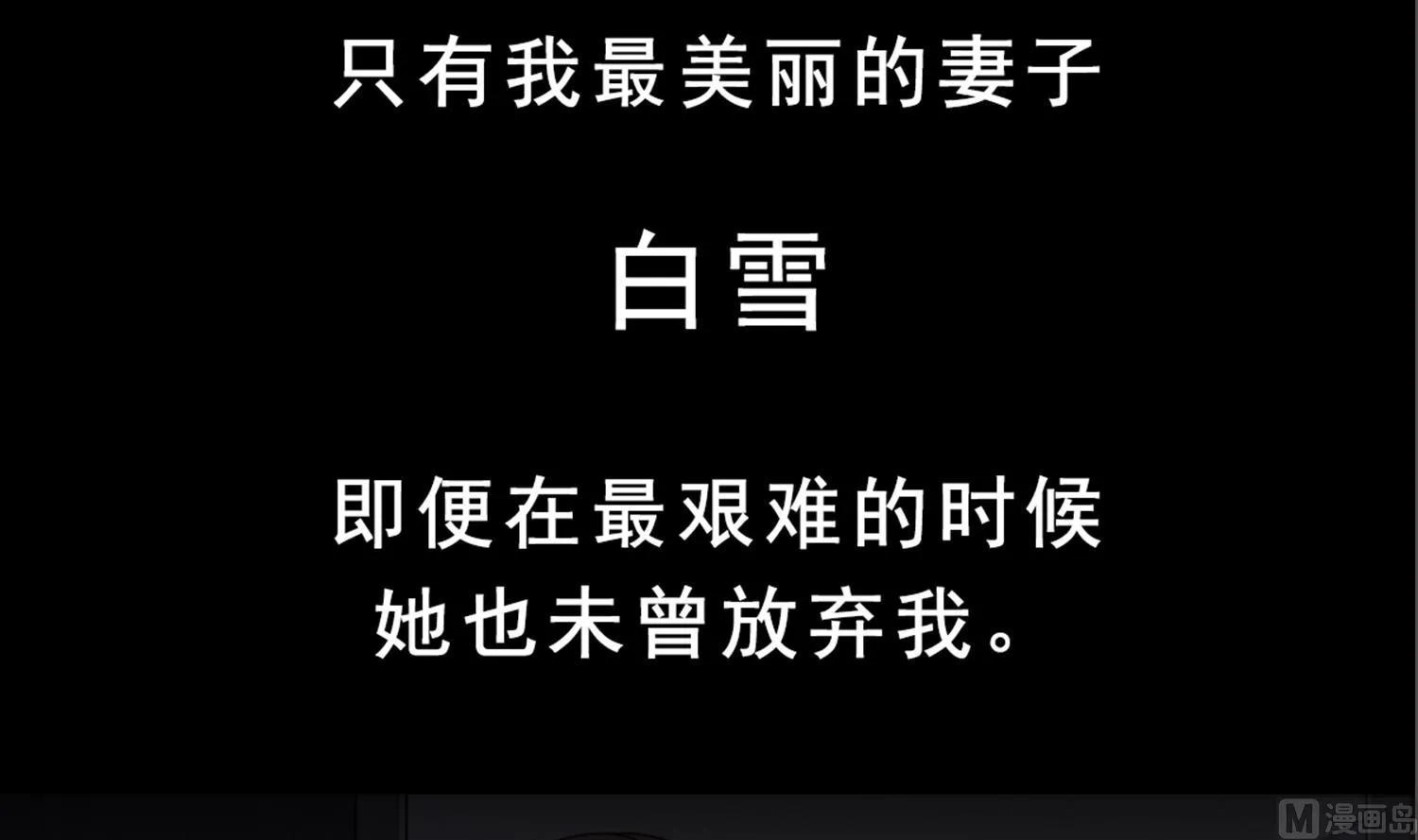 第80话 狙击·枪 第93页