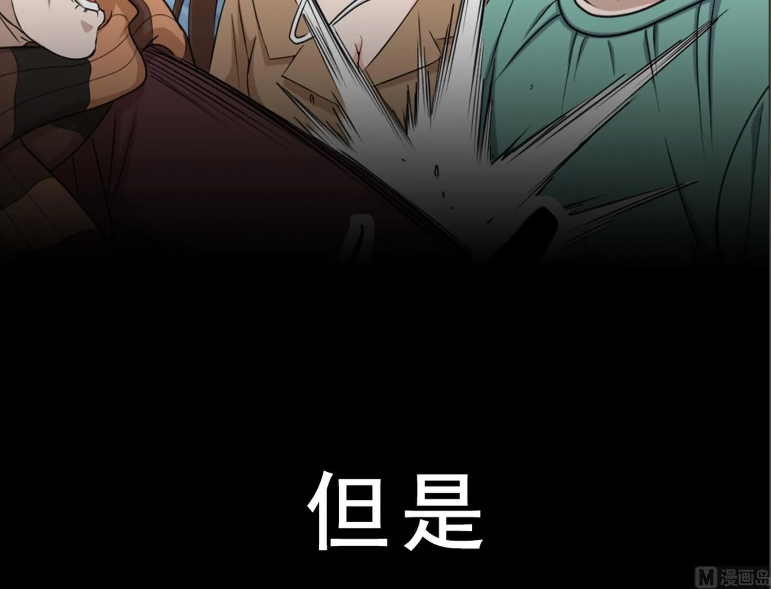 第80话 狙击·枪 第99页
