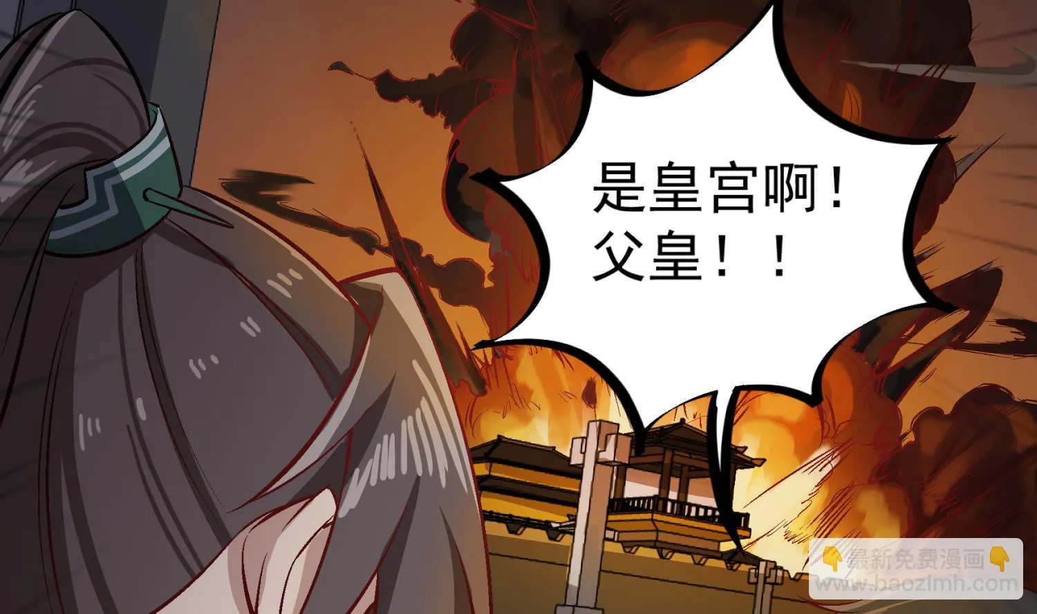 第81话 长安城的蘑菇云 第70页