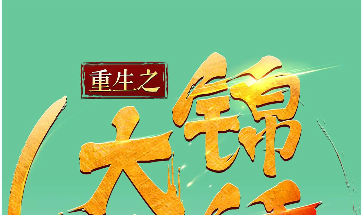 第82话 玄武门 第1页