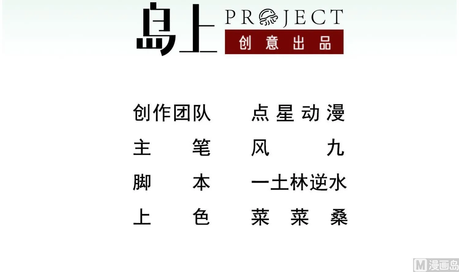 第82话 玄武门 第3页