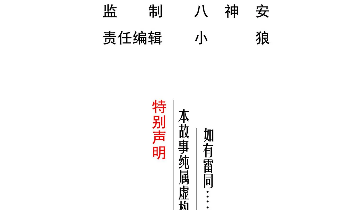 第82话 玄武门 第4页