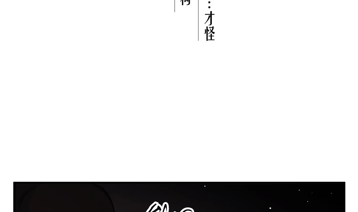 第82话 玄武门 第5页