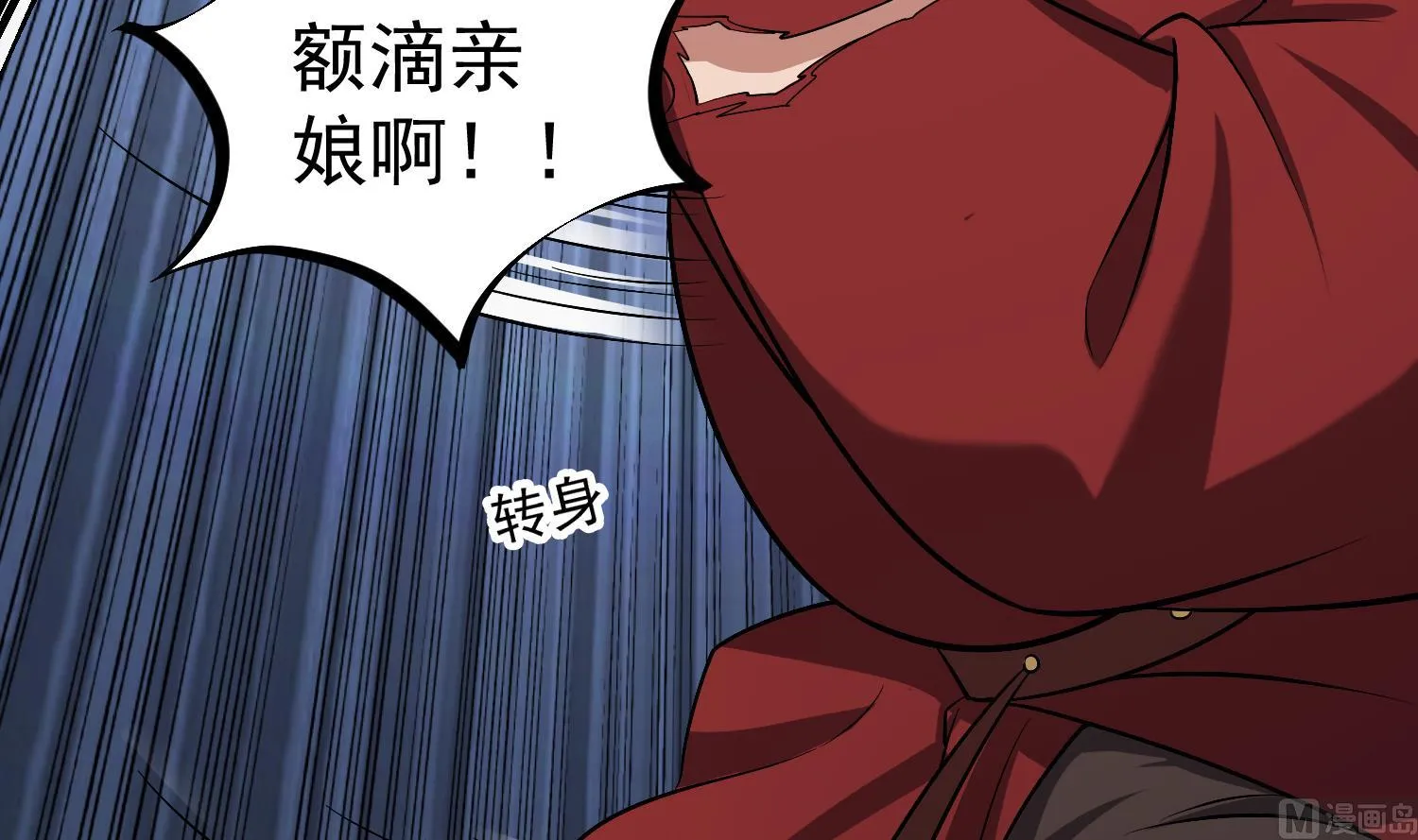 第82话 玄武门 第18页