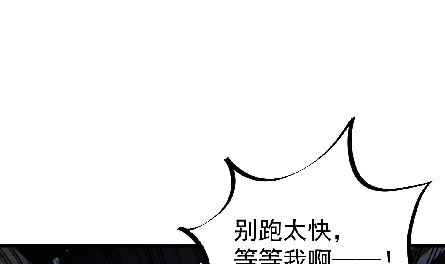 第82话 玄武门 第20页