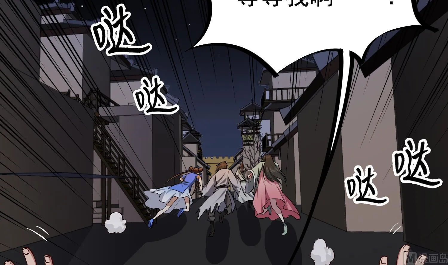 第82话 玄武门 第21页
