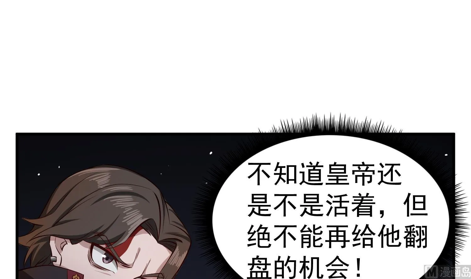 第82话 玄武门 第24页