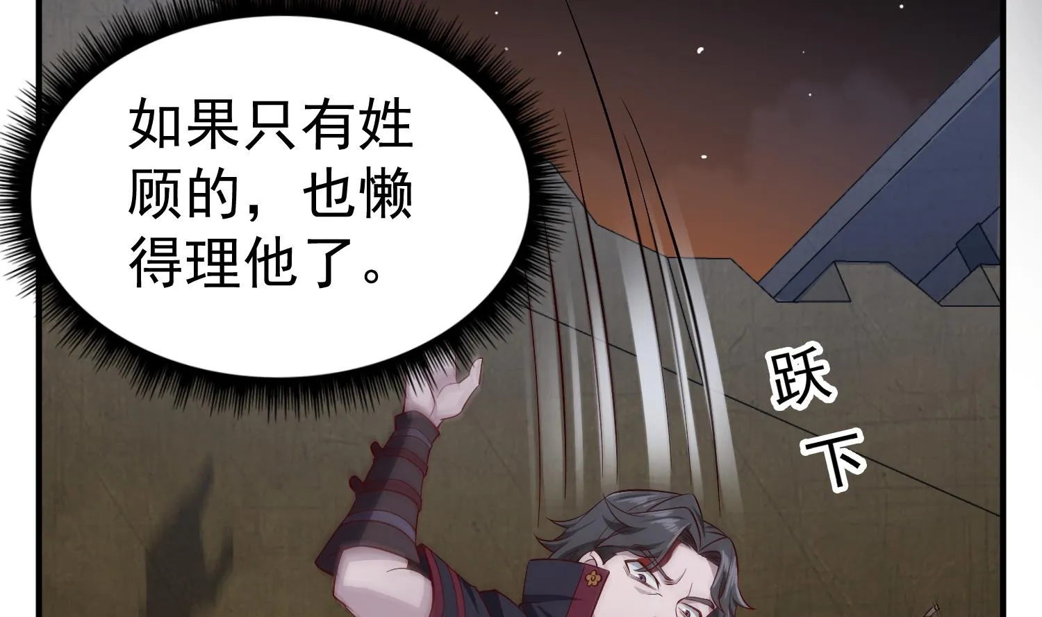 第82话 玄武门 第28页