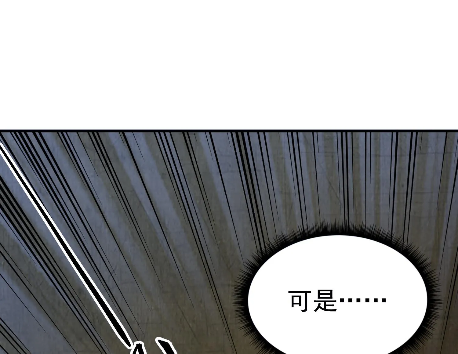 第82话 玄武门 第31页