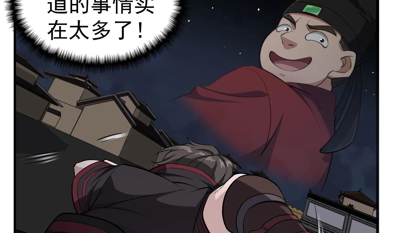 第82话 玄武门 第44页