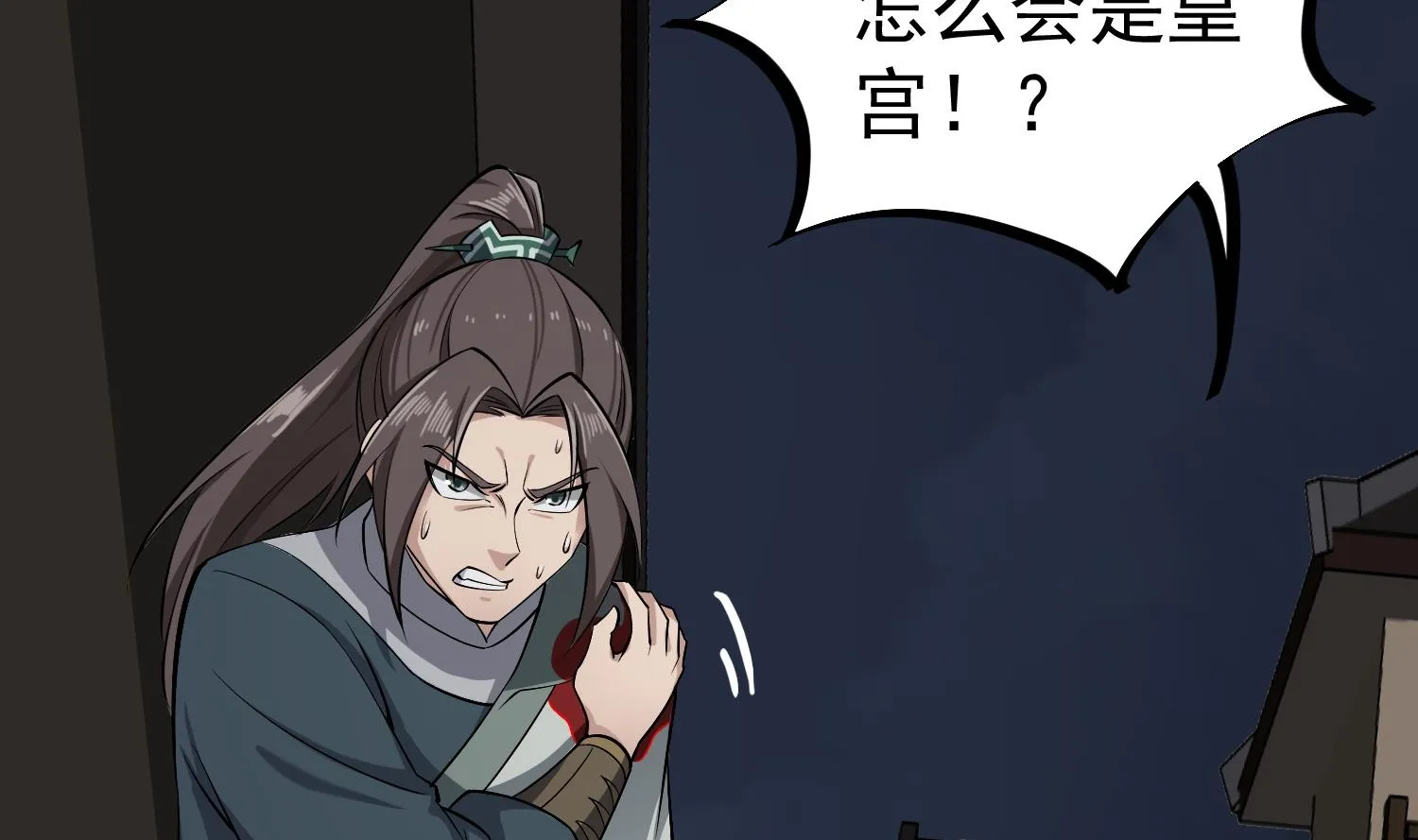 第82话 玄武门 第49页