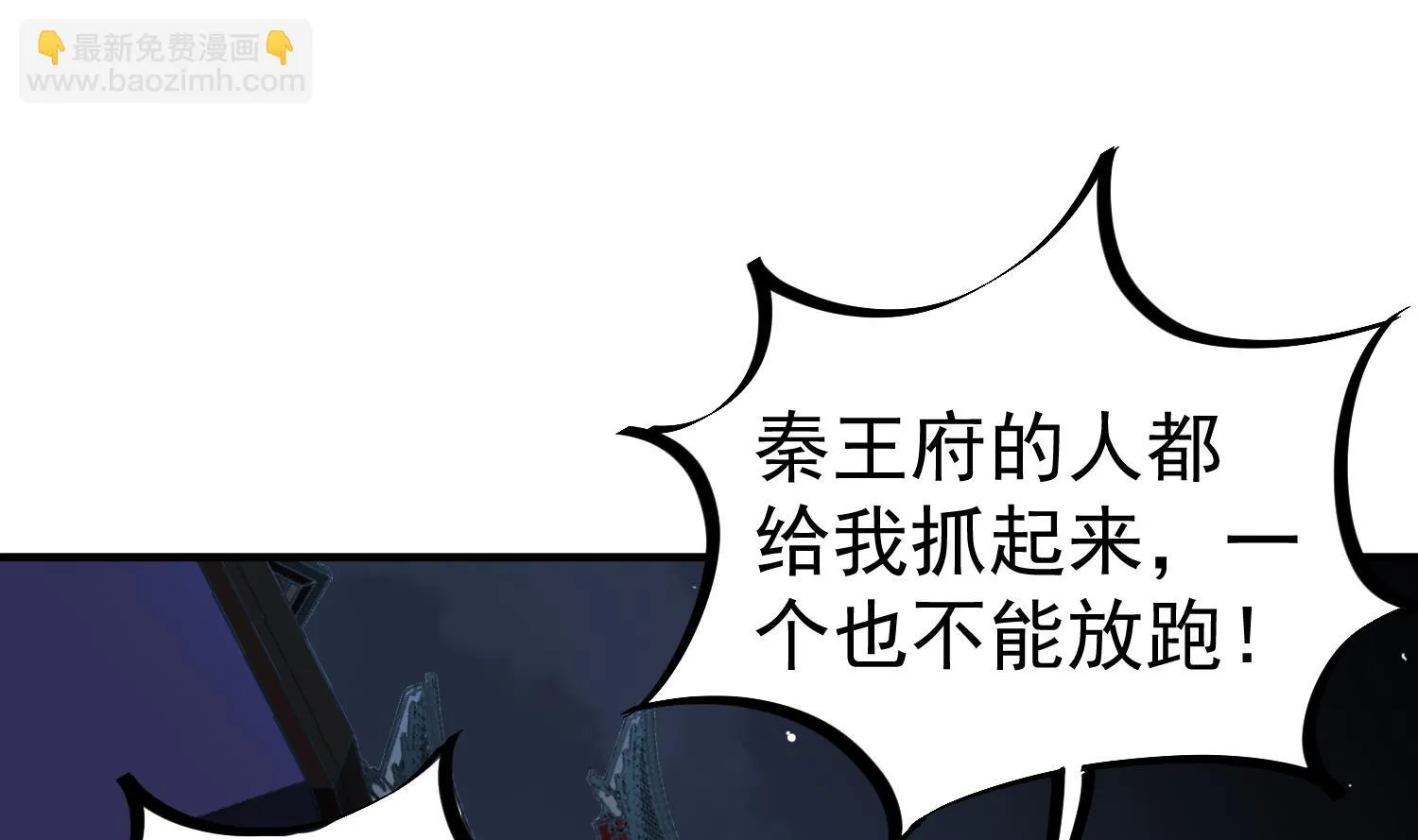 第82话 玄武门 第52页